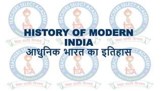 HISTORY OF MODERN
INDIA
आधुनिक भारत का इनतहास
 