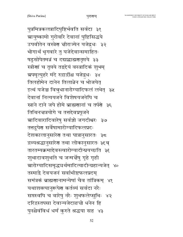 Shiva Purana Em Sanscrito