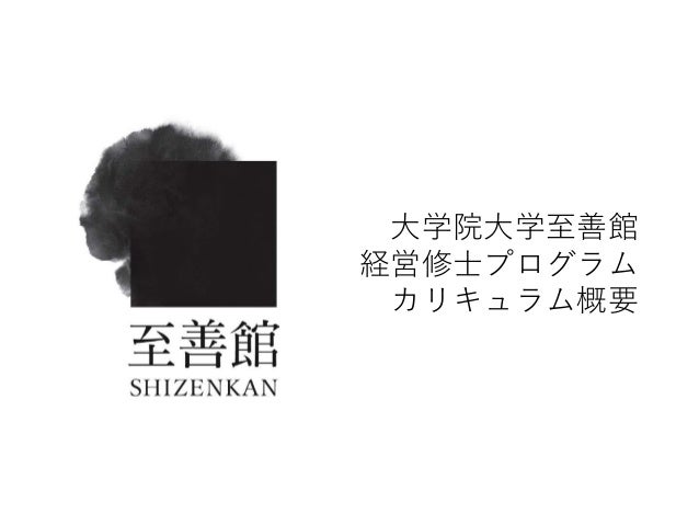 Shizenkan Curriculum Shizenkan Curriculum