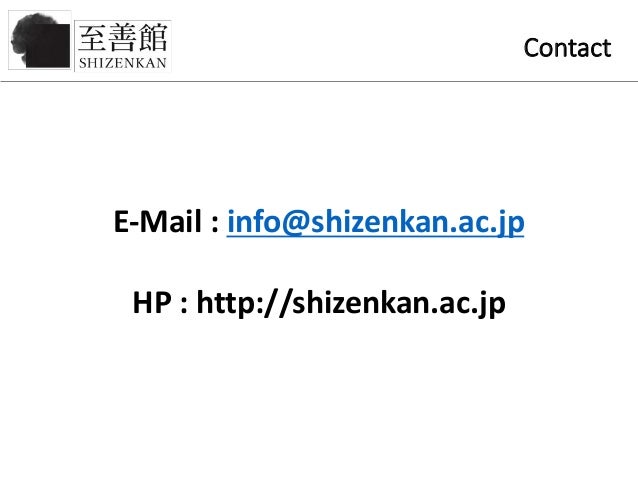 Shizenkan Curriculum Shizenkan Curriculum