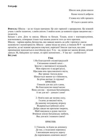 Йде до нас у гості миколай