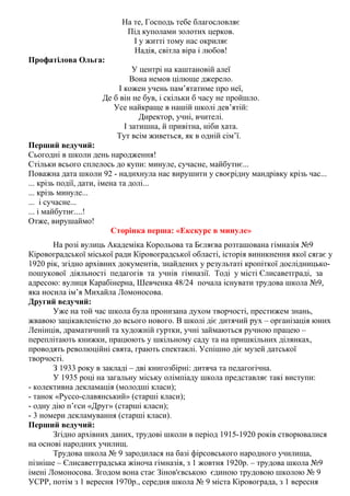 Сценарій свята миколая в школі