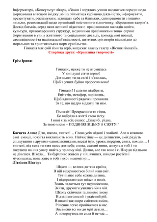 Сценарій свята миколая в школі