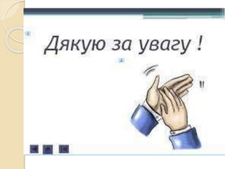 Shkvarina method danyliv