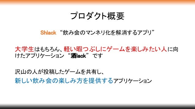 Shlack