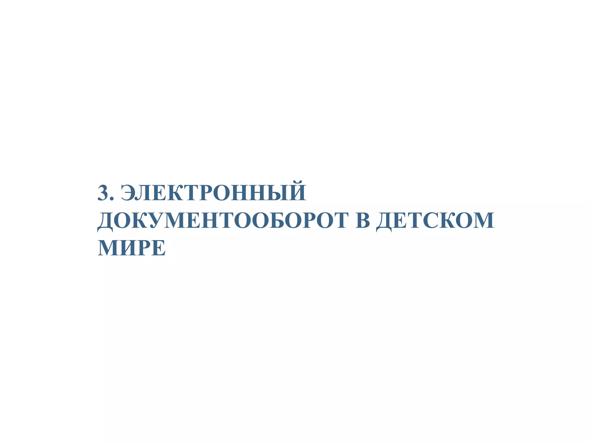 Slide 11