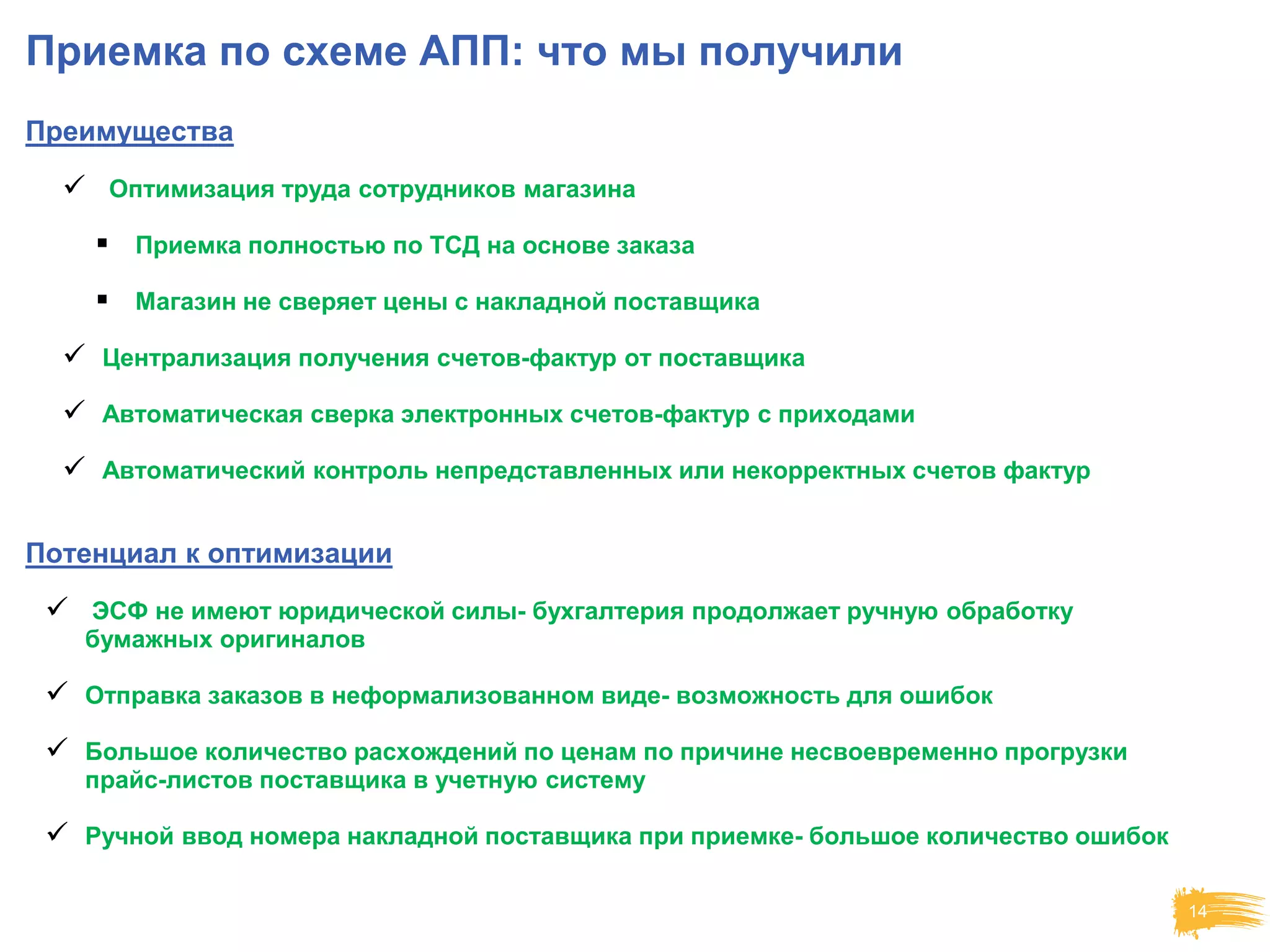 Slide 14