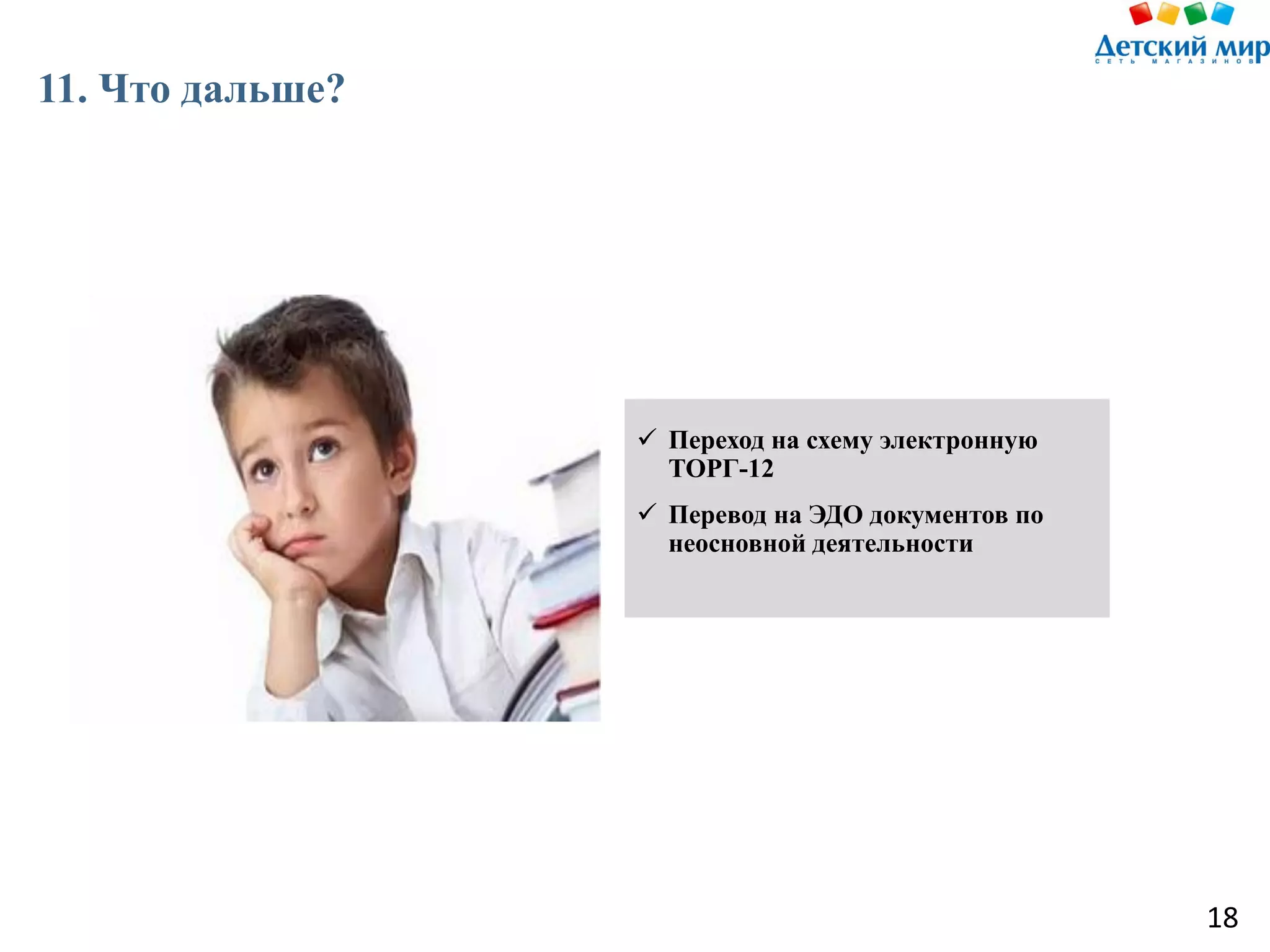 Slide 19
