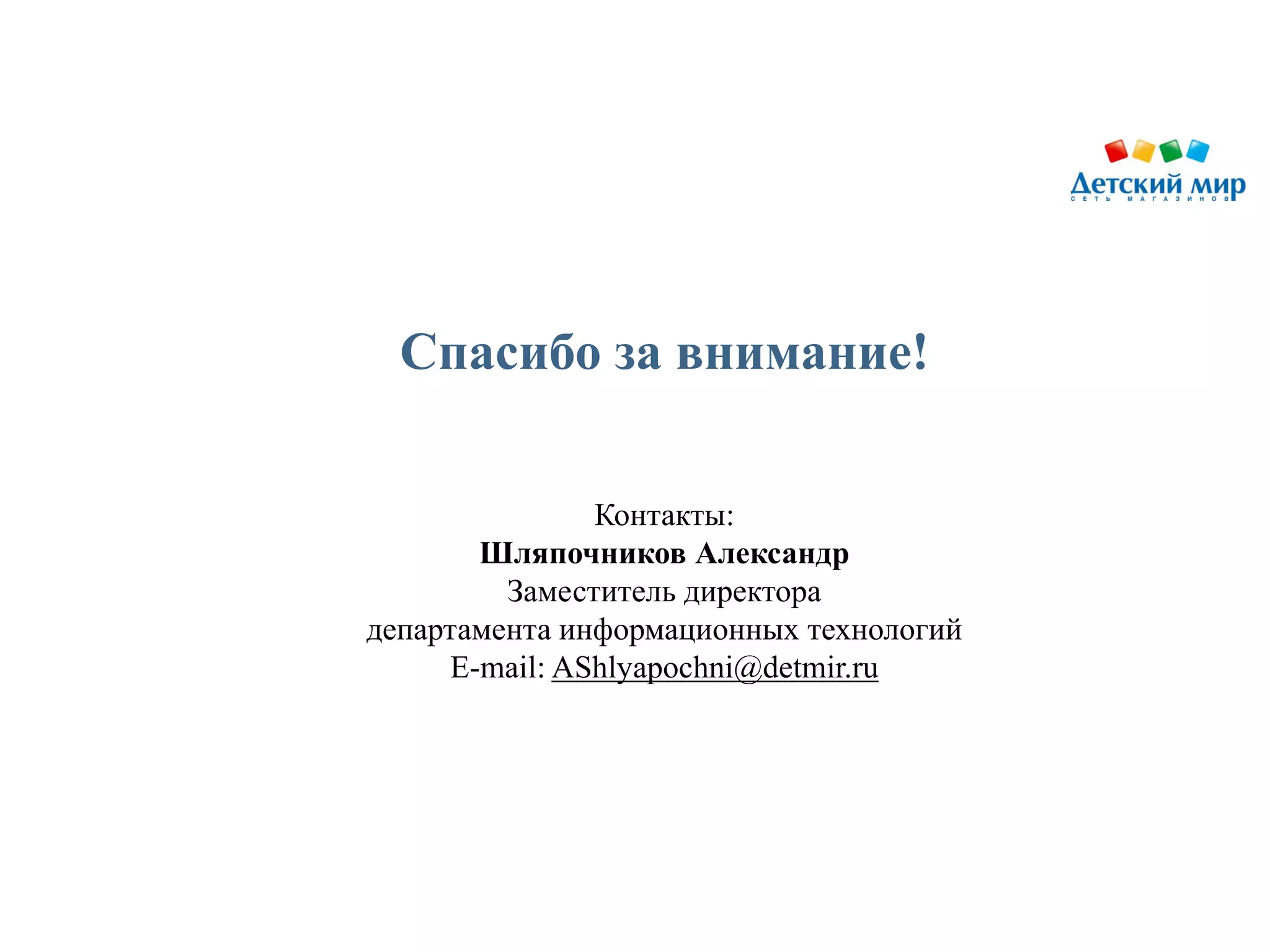 Slide 20
