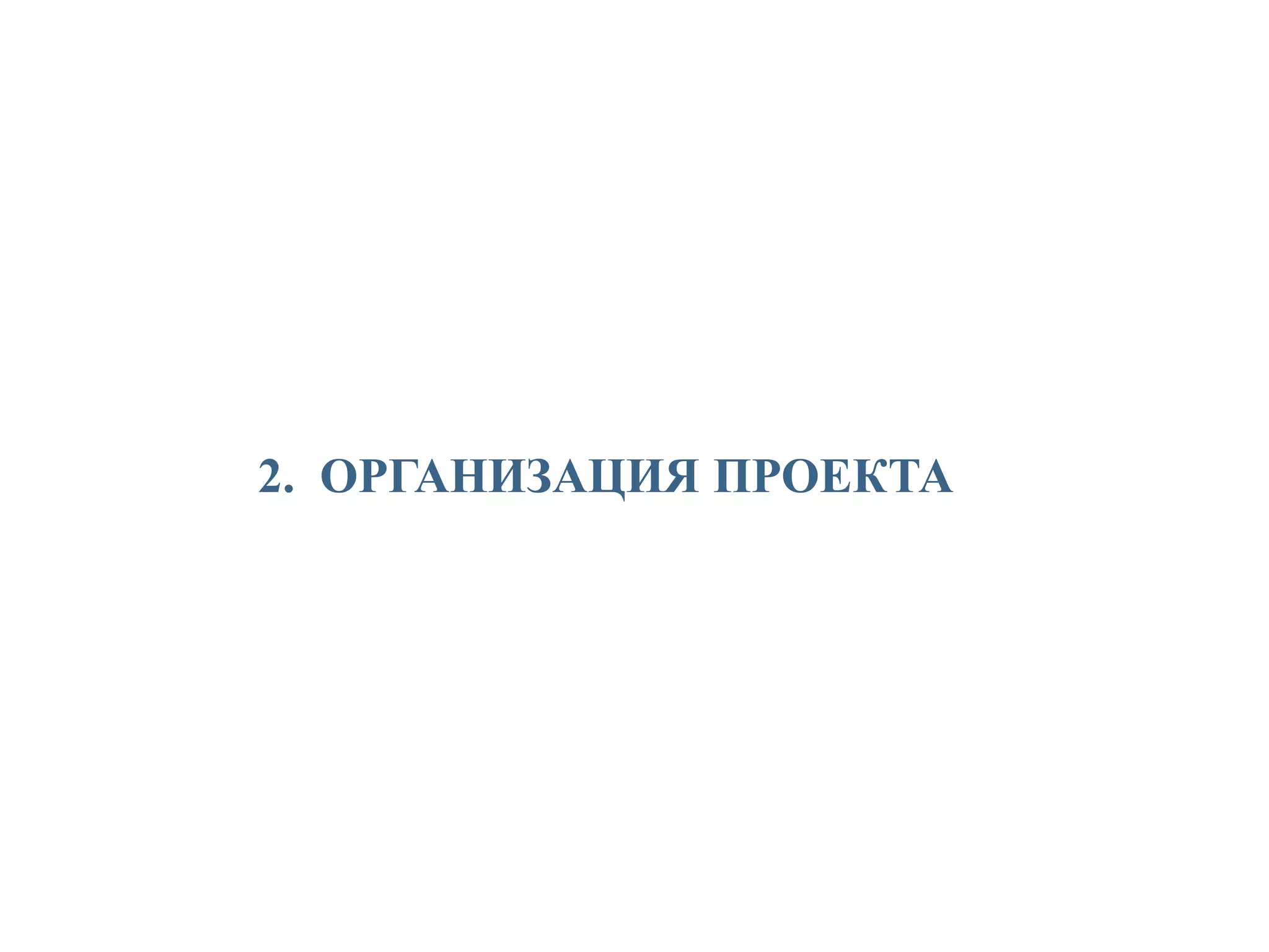 Slide 7