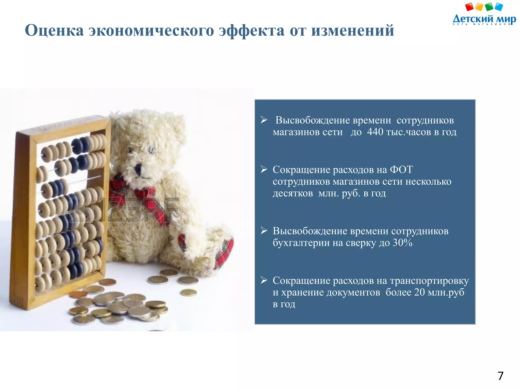 Slide 9
