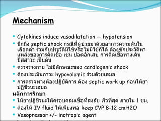 <ul><li>Mechanism   </li></ul><ul><li>Cytokines induce vasodilatation -- hypotension </li></ul><ul><li>นึกถึง  septic shoc...