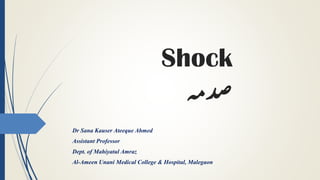 Shock
‫دصہم‬
Dr Sana Kauser Ateeque Ahmed
Assistant Professor
Dept. of Mahiyatul Amraz
Al-Ameen Unani Medical College & Hospital, Malegaon
 