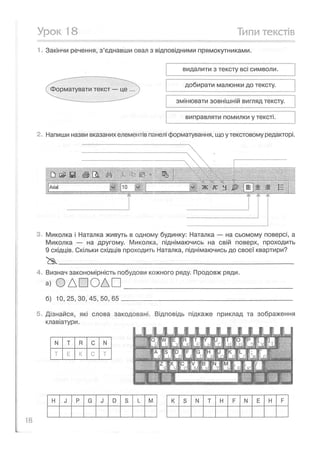 Shodinki zoshit 3 klas