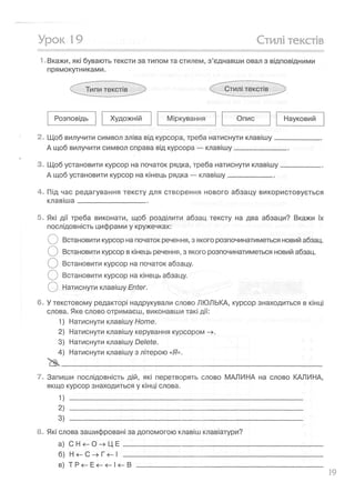 Shodinki zoshit 3 klas