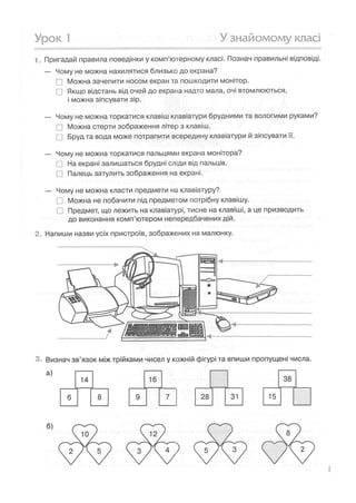 Shodinki zoshit 3 klas