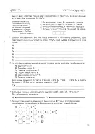 Shodinki zoshit 3 klas