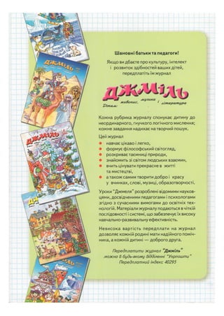 Shodinki zoshit 3 klas