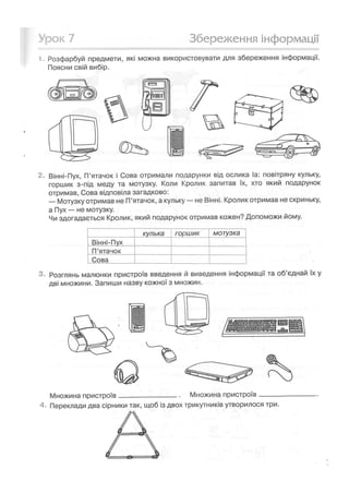 Shodinki zoshit 3 klas