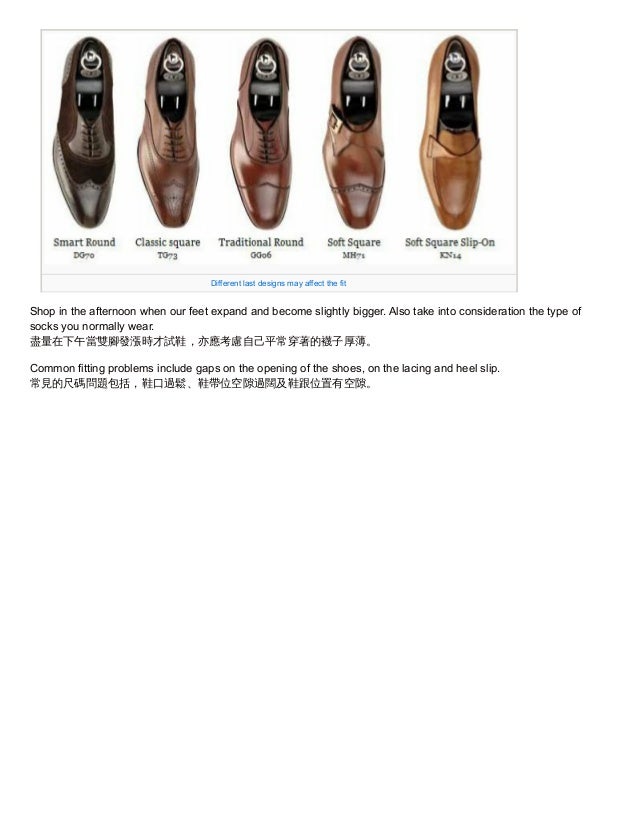 How to choose a pair of dress shoes that fit 如何選擇一對尺碼合適自己的皮鞋
