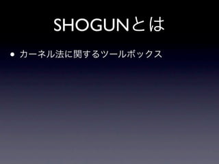 SHOGUN
•
 