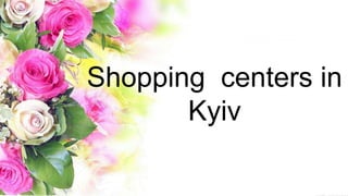 Shopping centers in
Kyiv
 