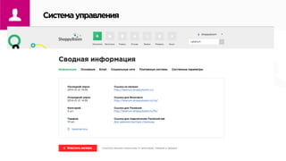 Системауправления
 