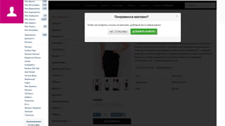 Примерымагазинов
 