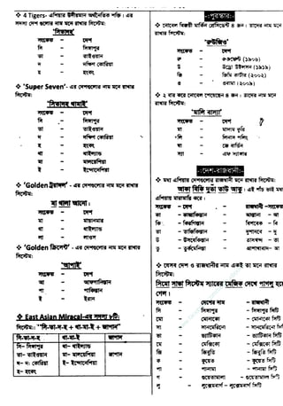 w
w
w
.facebook.com
/tanbir.ebooks
 