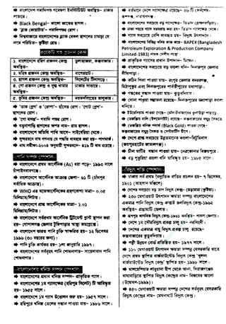 w
w
w
.facebook.com
/tanbir.ebooks
 