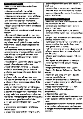 w
w
w
.facebook.com
/tanbir.ebooks
 