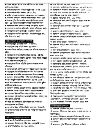 w
w
w
.facebook.com
/tanbir.ebooks
 