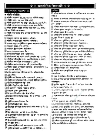 w
w
w
.facebook.com
/tanbir.ebooks
 