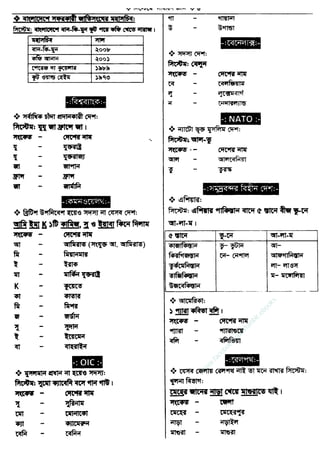 w
w
w
.facebook.com
/tanbir.ebooks
 