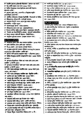 w
w
w
.facebook.com
/tanbir.ebooks
 