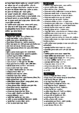 w
w
w
.facebook.com
/tanbir.ebooks
 