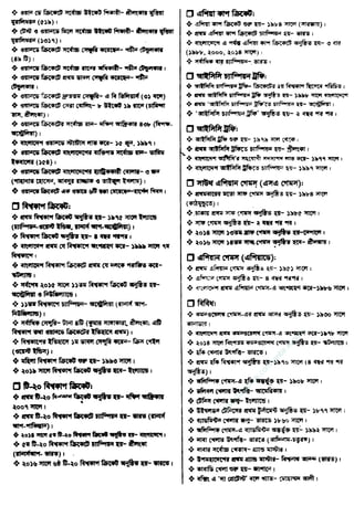 w
w
w
.facebook.com
/tanbir.ebooks
 