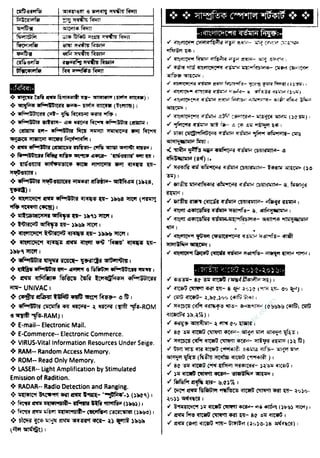 w
w
w
.facebook.com
/tanbir.ebooks
 