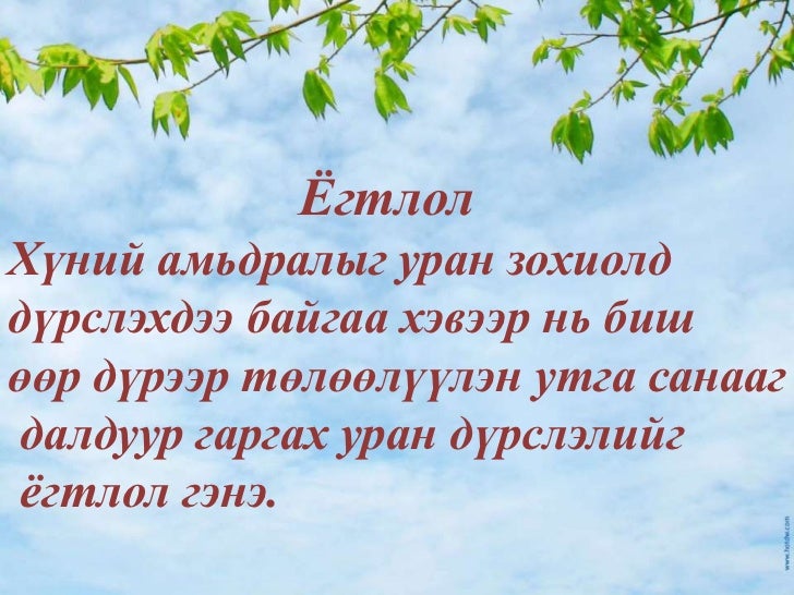 Shorgoolj tsartsaa 2