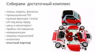 Алексей Шоркин: Комплексный подход как основа успешного интернет-магазина