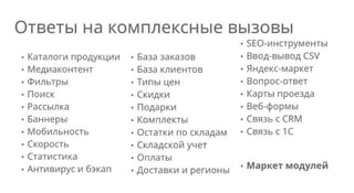 Алексей Шоркин: Комплексный подход как основа успешного интернет-магазина