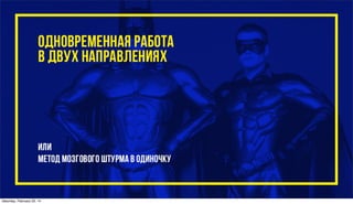 Saturday, February 22, 14