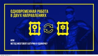 Saturday, February 22, 14