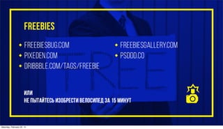 Saturday, February 22, 14