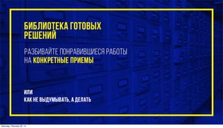 Saturday, February 22, 14