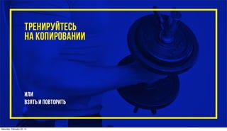 Saturday, February 22, 14