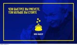 Saturday, February 22, 14