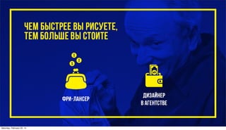 Saturday, February 22, 14