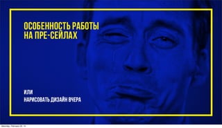 Saturday, February 22, 14