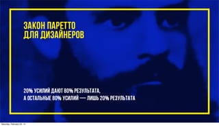 Saturday, February 22, 14